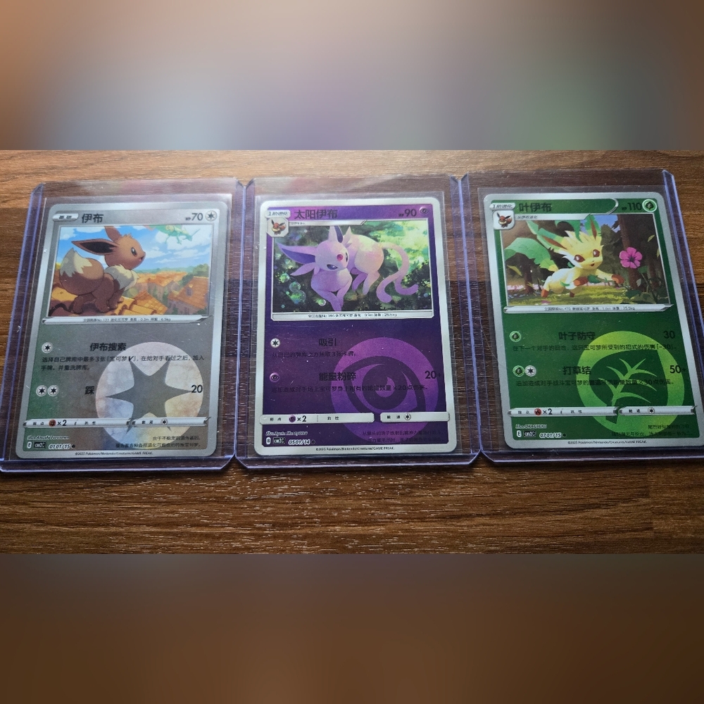 Pokémon Cards Chinese - Energy Holos x3
